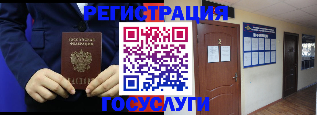 временная регистрация в квартире в Тогучине