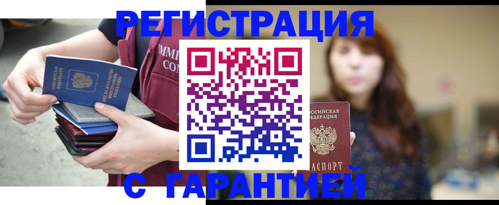 прописка для военкомата в Тогучине